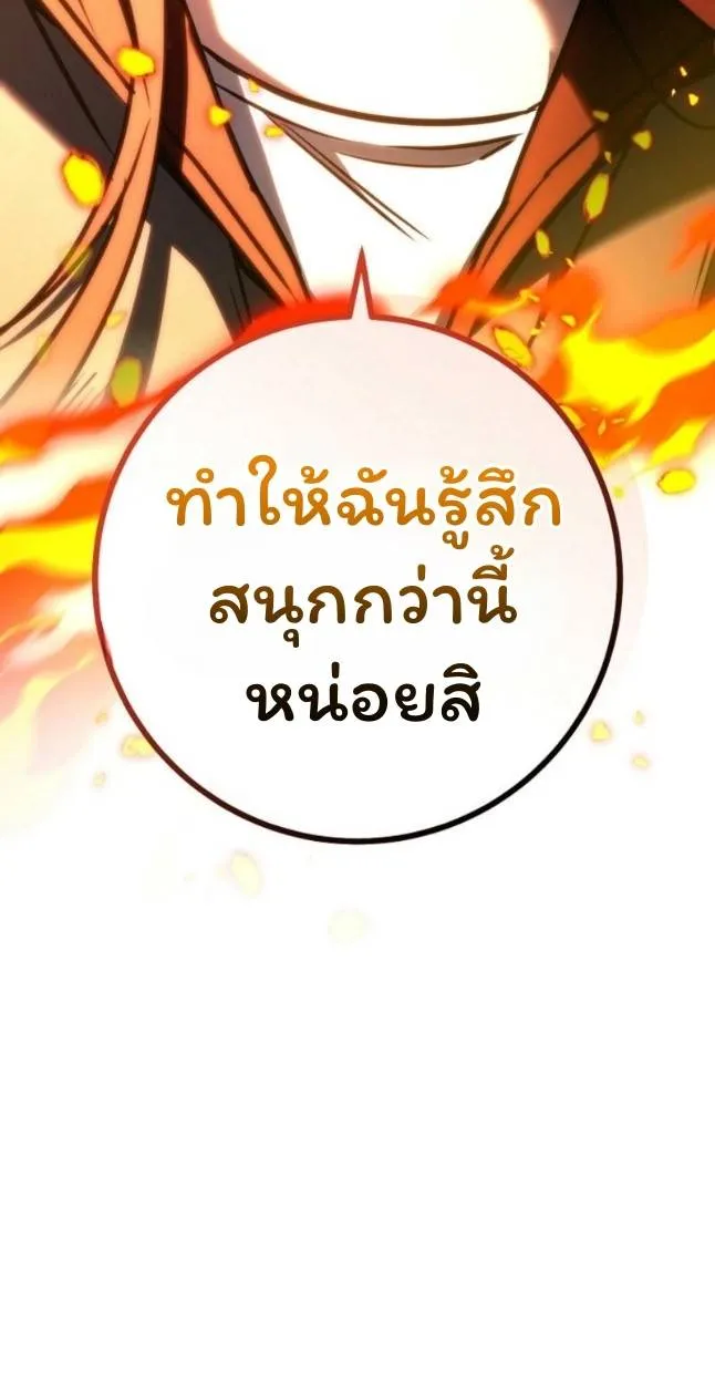 The Top Ranker’s Aspiring Writer Life Manual ท็อปแรงค์ฮันเตอร์อยากจะเป็นนักเขียน ตอนที่ 11 หน้า 30