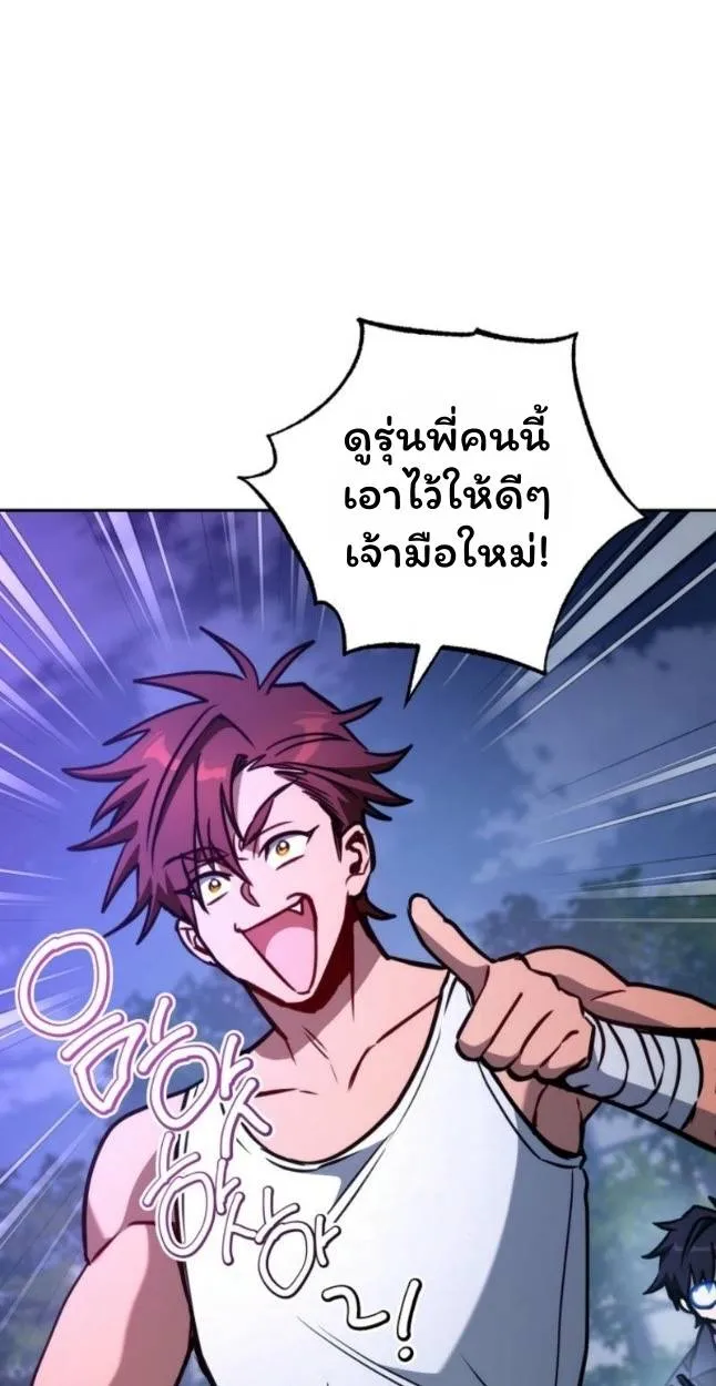 The Top Ranker’s Aspiring Writer Life Manual ท็อปแรงค์ฮันเตอร์อยากจะเป็นนักเขียน ตอนที่ 11 หน้า 34