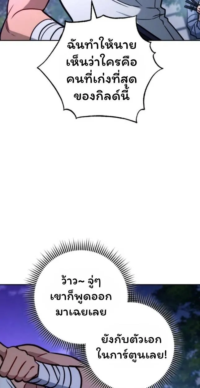 The Top Ranker’s Aspiring Writer Life Manual ท็อปแรงค์ฮันเตอร์อยากจะเป็นนักเขียน ตอนที่ 11 หน้า 35