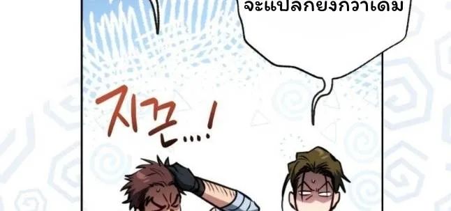 The Top Ranker’s Aspiring Writer Life Manual ท็อปแรงค์ฮันเตอร์อยากจะเป็นนักเขียน ตอนที่ 11 หน้า 37