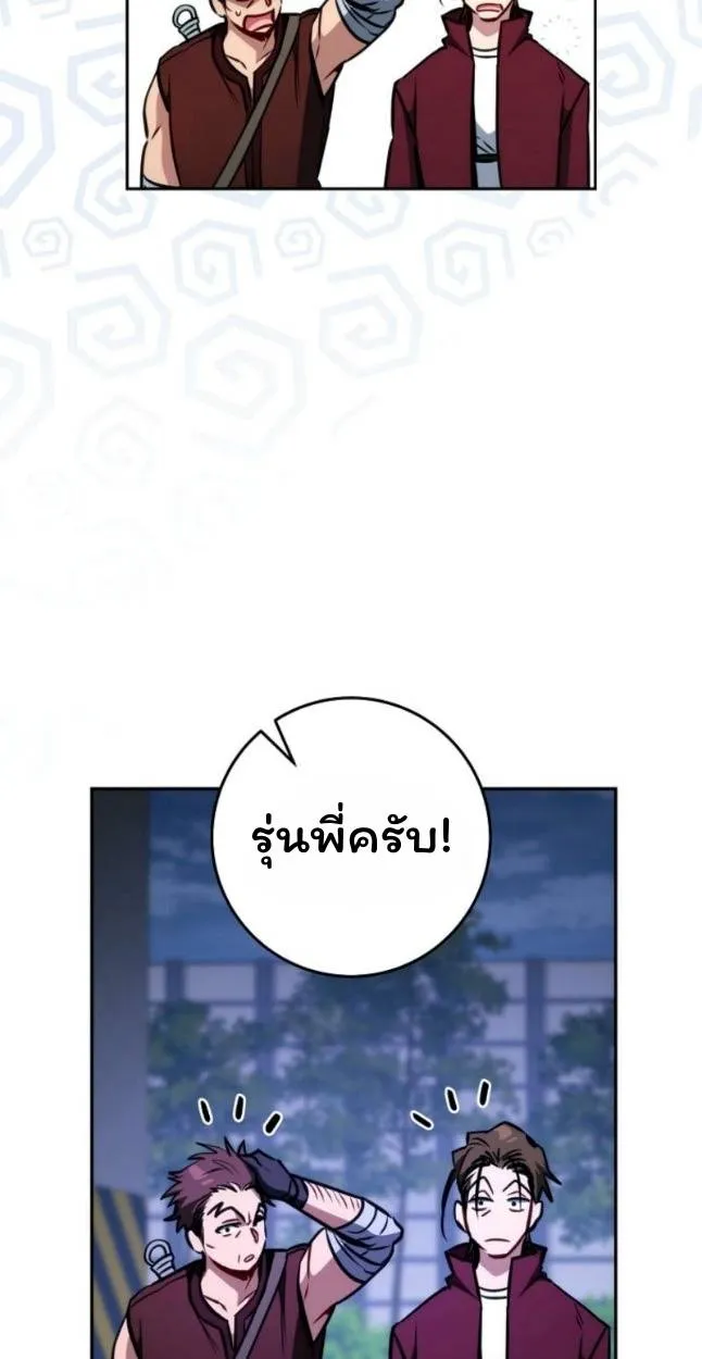 The Top Ranker’s Aspiring Writer Life Manual ท็อปแรงค์ฮันเตอร์อยากจะเป็นนักเขียน ตอนที่ 11 หน้า 38