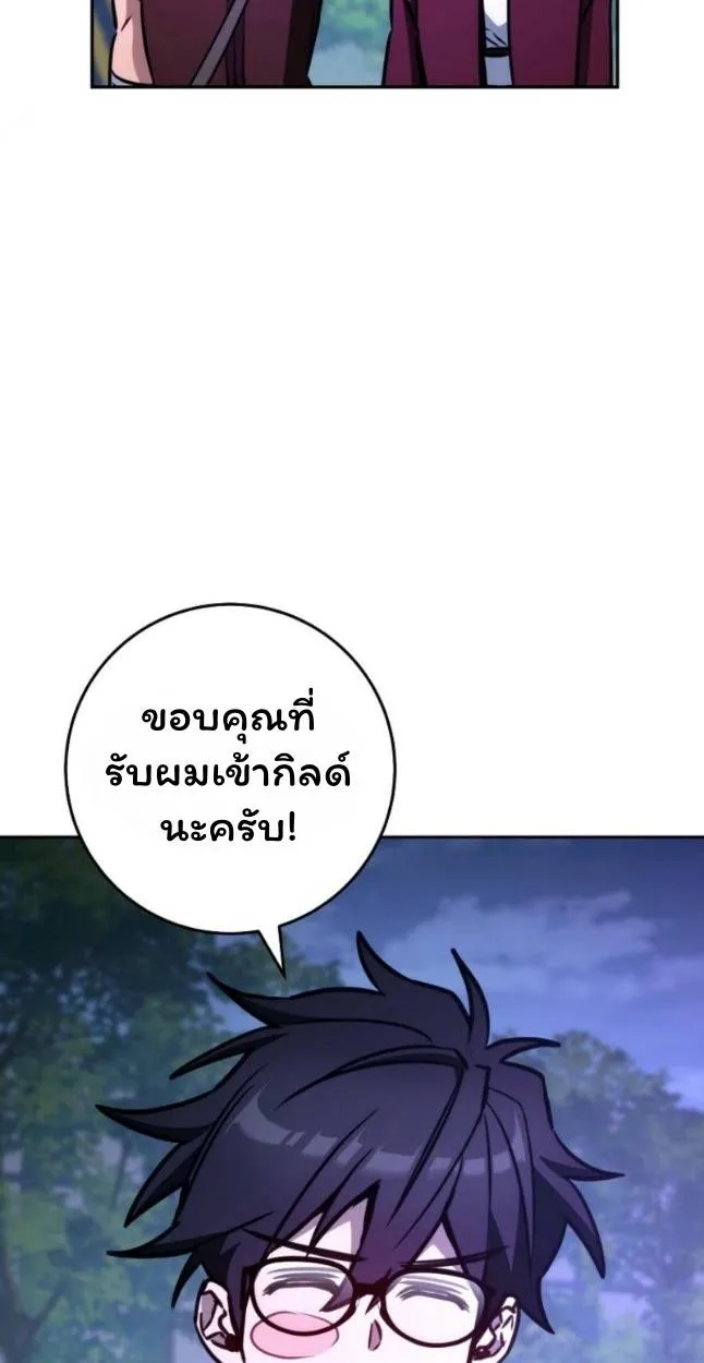The Top Ranker’s Aspiring Writer Life Manual ท็อปแรงค์ฮันเตอร์อยากจะเป็นนักเขียน ตอนที่ 11 หน้า 39