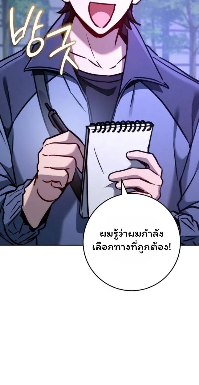 The Top Ranker’s Aspiring Writer Life Manual ท็อปแรงค์ฮันเตอร์อยากจะเป็นนักเขียน ตอนที่ 11 หน้า 40
