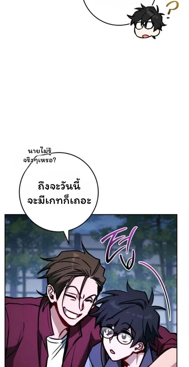 The Top Ranker’s Aspiring Writer Life Manual ท็อปแรงค์ฮันเตอร์อยากจะเป็นนักเขียน ตอนที่ 11 หน้า 42
