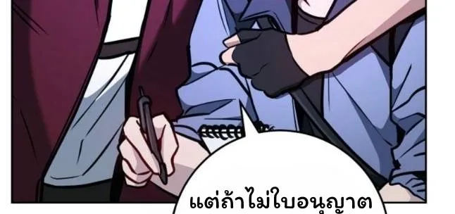 The Top Ranker’s Aspiring Writer Life Manual ท็อปแรงค์ฮันเตอร์อยากจะเป็นนักเขียน ตอนที่ 11 หน้า 43