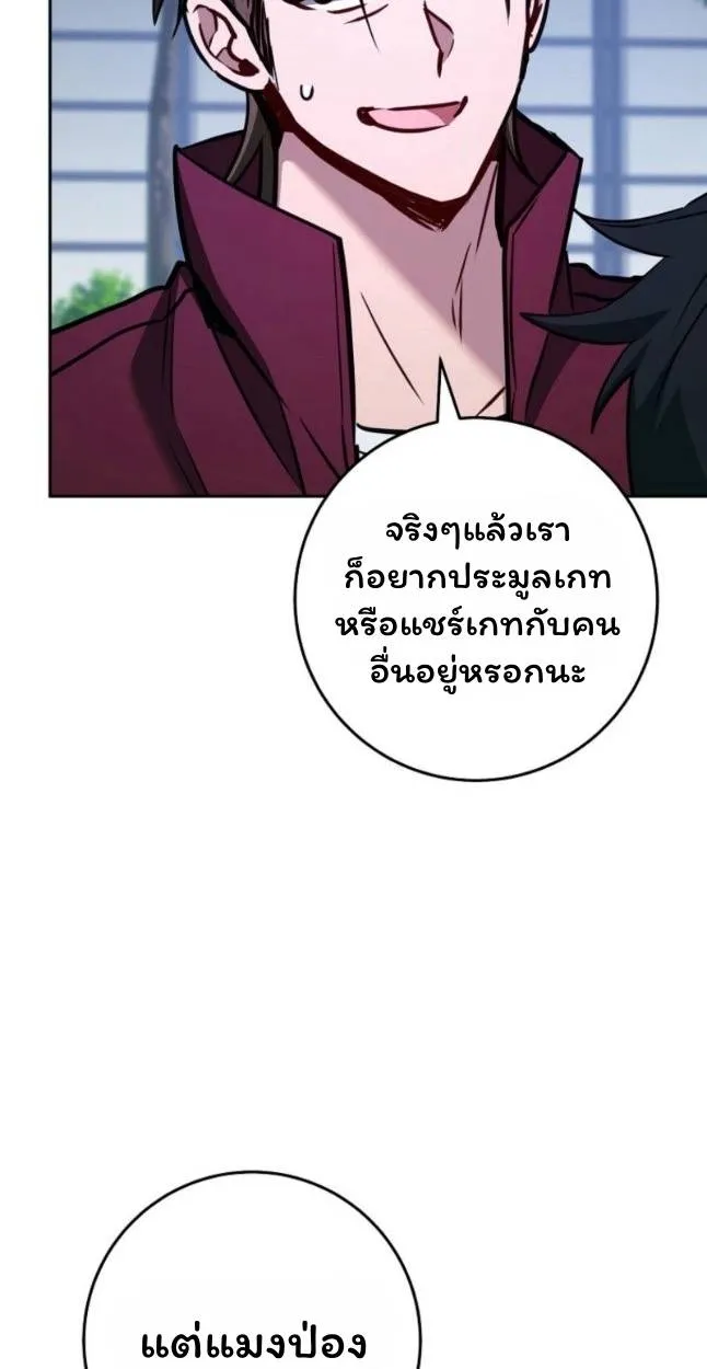 The Top Ranker’s Aspiring Writer Life Manual ท็อปแรงค์ฮันเตอร์อยากจะเป็นนักเขียน ตอนที่ 11 หน้า 45