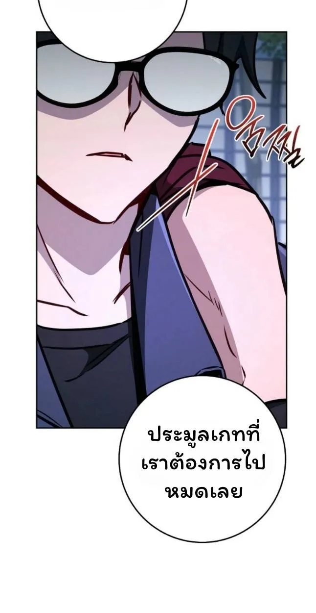 The Top Ranker’s Aspiring Writer Life Manual ท็อปแรงค์ฮันเตอร์อยากจะเป็นนักเขียน ตอนที่ 11 หน้า 46
