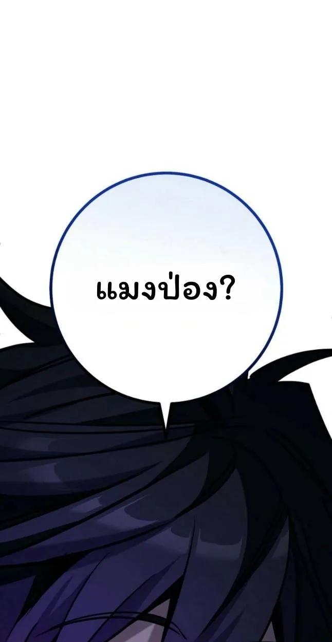 The Top Ranker’s Aspiring Writer Life Manual ท็อปแรงค์ฮันเตอร์อยากจะเป็นนักเขียน ตอนที่ 11 หน้า 47
