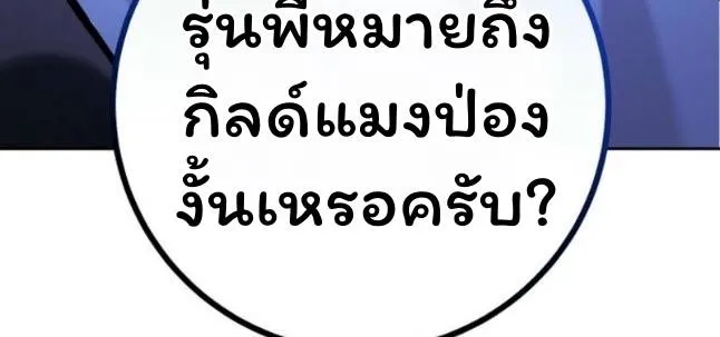 The Top Ranker’s Aspiring Writer Life Manual ท็อปแรงค์ฮันเตอร์อยากจะเป็นนักเขียน ตอนที่ 11 หน้า 49