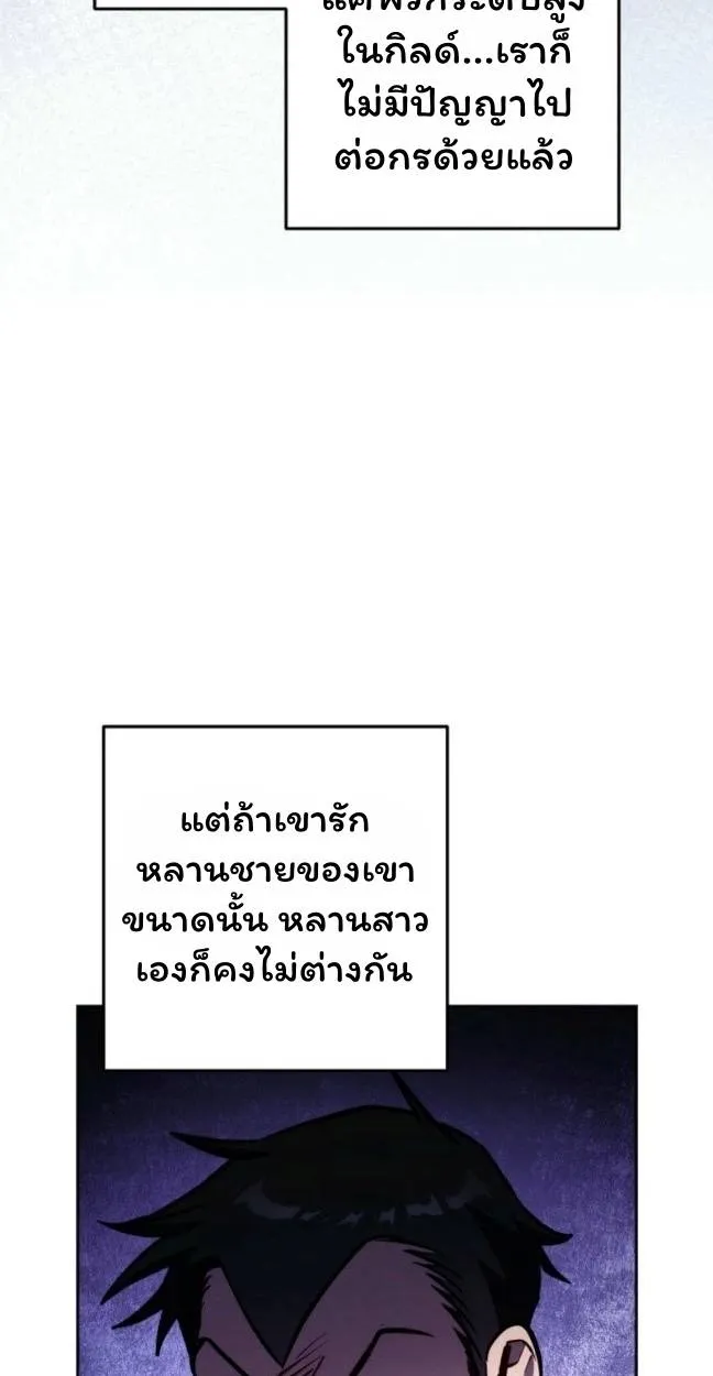 The Top Ranker’s Aspiring Writer Life Manual ท็อปแรงค์ฮันเตอร์อยากจะเป็นนักเขียน ตอนที่ 11 หน้า 5