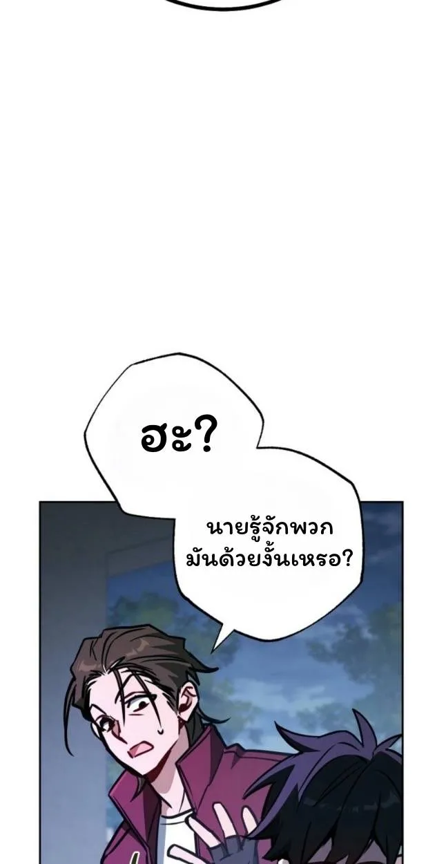 The Top Ranker’s Aspiring Writer Life Manual ท็อปแรงค์ฮันเตอร์อยากจะเป็นนักเขียน ตอนที่ 11 หน้า 50