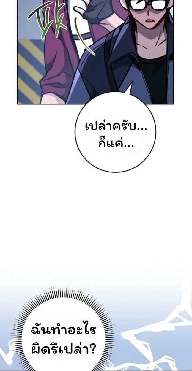 The Top Ranker’s Aspiring Writer Life Manual ท็อปแรงค์ฮันเตอร์อยากจะเป็นนักเขียน ตอนที่ 11 หน้า 51