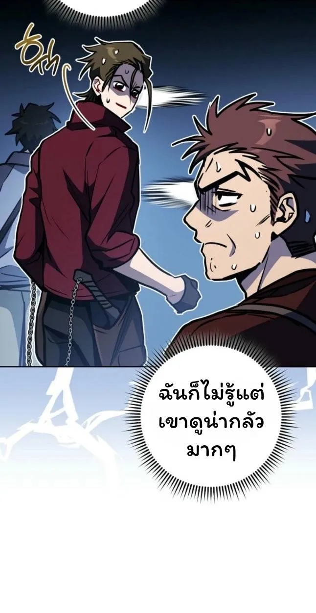 The Top Ranker’s Aspiring Writer Life Manual ท็อปแรงค์ฮันเตอร์อยากจะเป็นนักเขียน ตอนที่ 11 หน้า 52