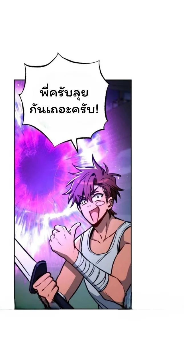 The Top Ranker’s Aspiring Writer Life Manual ท็อปแรงค์ฮันเตอร์อยากจะเป็นนักเขียน ตอนที่ 11 หน้า 53