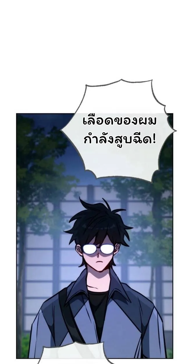 The Top Ranker’s Aspiring Writer Life Manual ท็อปแรงค์ฮันเตอร์อยากจะเป็นนักเขียน ตอนที่ 11 หน้า 54