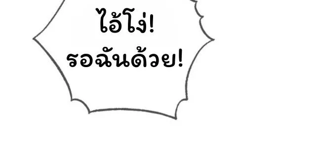 The Top Ranker’s Aspiring Writer Life Manual ท็อปแรงค์ฮันเตอร์อยากจะเป็นนักเขียน ตอนที่ 11 หน้า 55