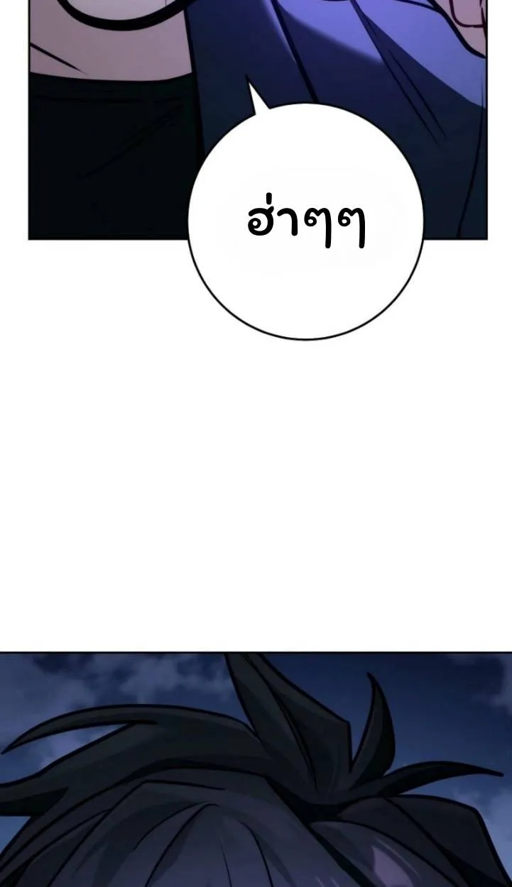 The Top Ranker’s Aspiring Writer Life Manual ท็อปแรงค์ฮันเตอร์อยากจะเป็นนักเขียน ตอนที่ 11 หน้า 57