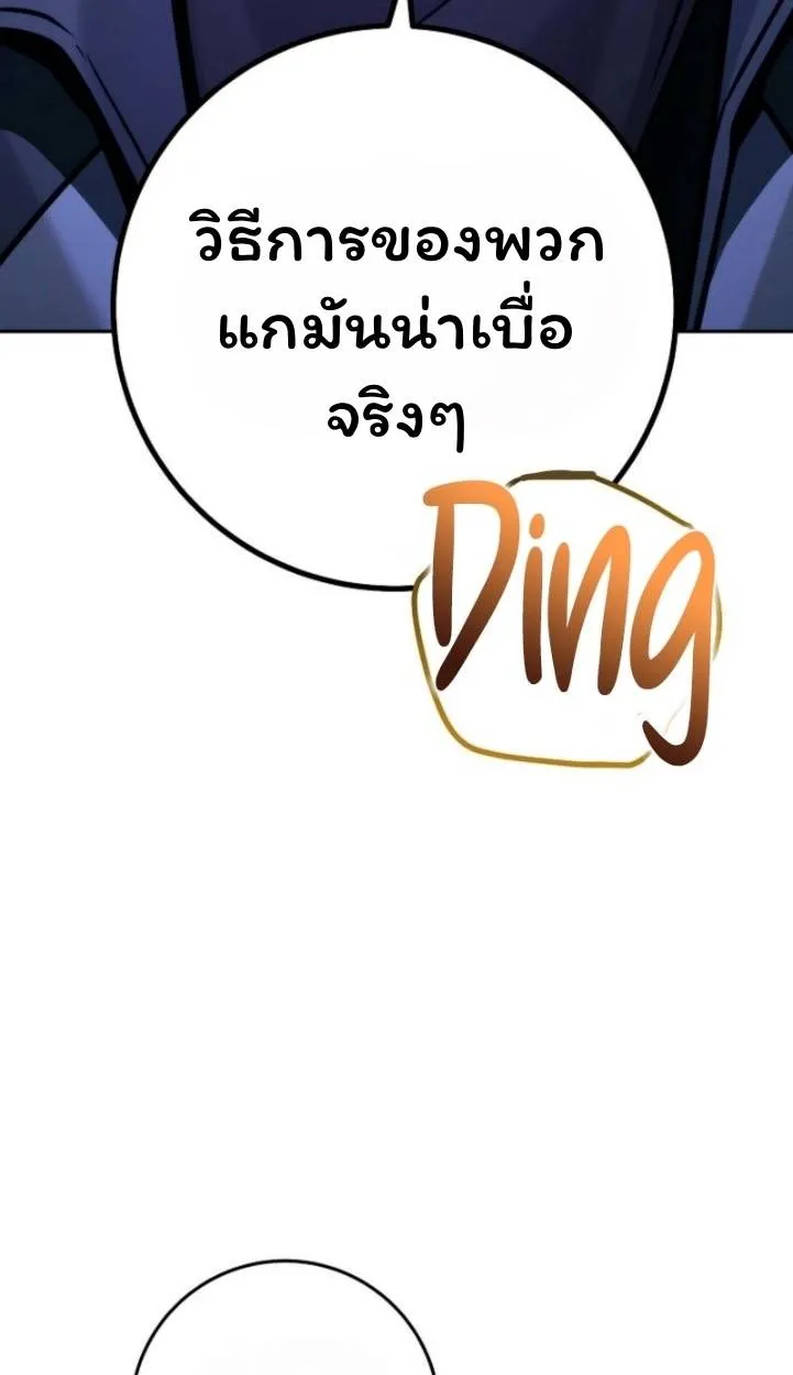 The Top Ranker’s Aspiring Writer Life Manual ท็อปแรงค์ฮันเตอร์อยากจะเป็นนักเขียน ตอนที่ 11 หน้า 59