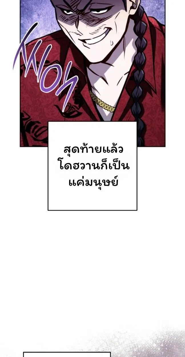 The Top Ranker’s Aspiring Writer Life Manual ท็อปแรงค์ฮันเตอร์อยากจะเป็นนักเขียน ตอนที่ 11 หน้า 6