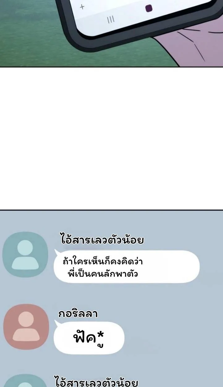 The Top Ranker’s Aspiring Writer Life Manual ท็อปแรงค์ฮันเตอร์อยากจะเป็นนักเขียน ตอนที่ 11 หน้า 64