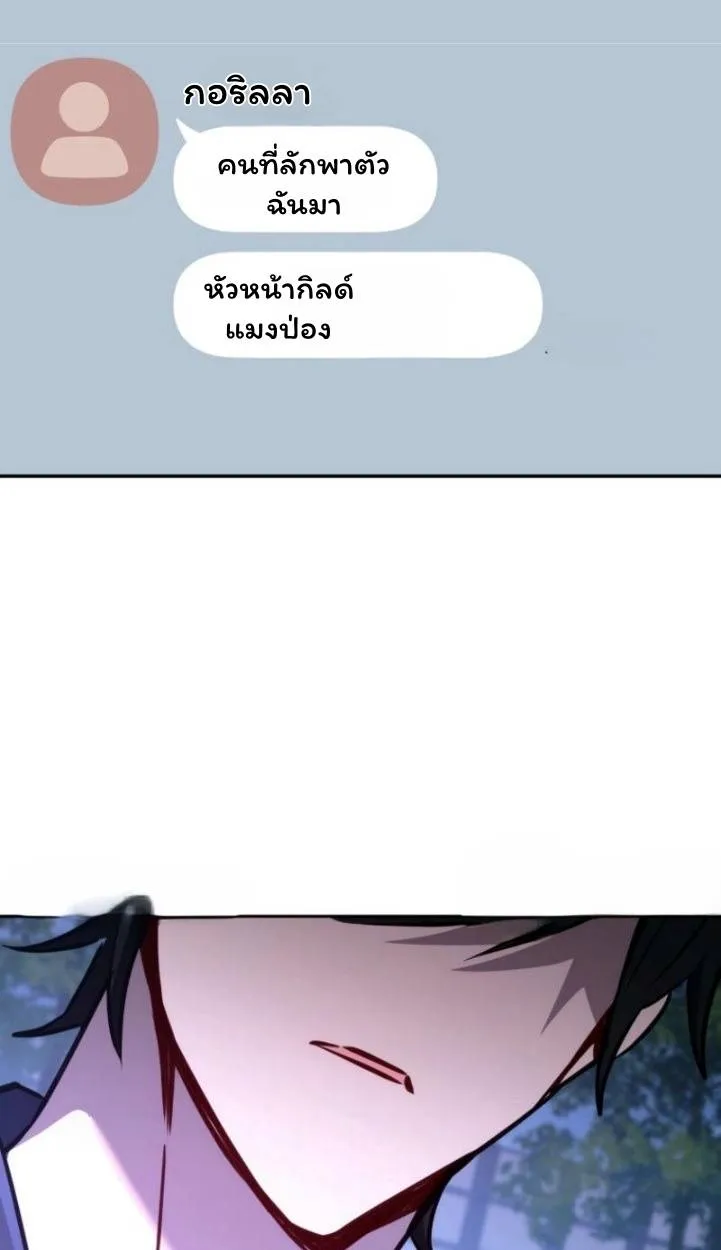 The Top Ranker’s Aspiring Writer Life Manual ท็อปแรงค์ฮันเตอร์อยากจะเป็นนักเขียน ตอนที่ 11 หน้า 66