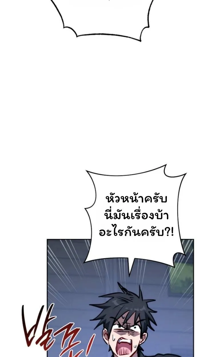 The Top Ranker’s Aspiring Writer Life Manual ท็อปแรงค์ฮันเตอร์อยากจะเป็นนักเขียน ตอนที่ 11 หน้า 71