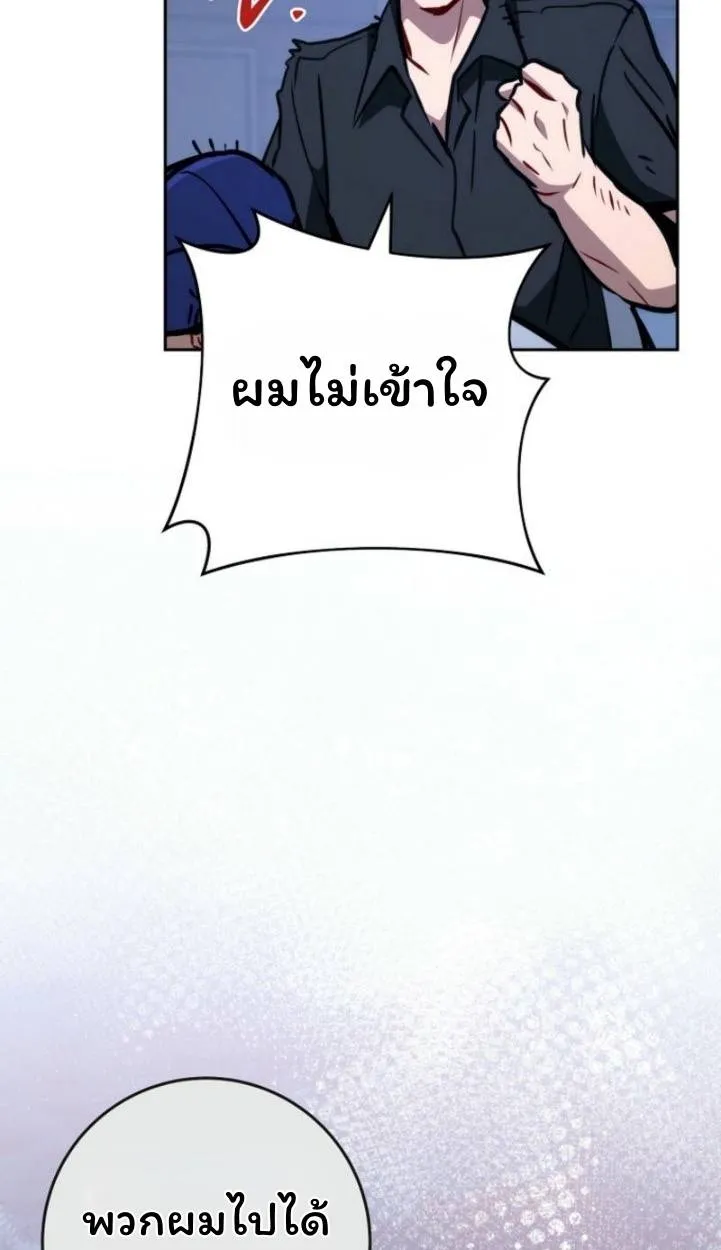 The Top Ranker’s Aspiring Writer Life Manual ท็อปแรงค์ฮันเตอร์อยากจะเป็นนักเขียน ตอนที่ 11 หน้า 72