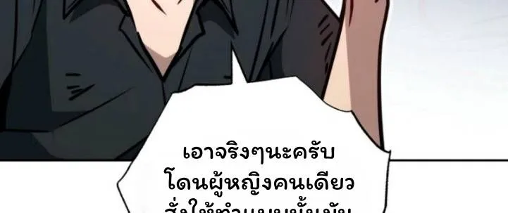 The Top Ranker’s Aspiring Writer Life Manual ท็อปแรงค์ฮันเตอร์อยากจะเป็นนักเขียน ตอนที่ 11 หน้า 74