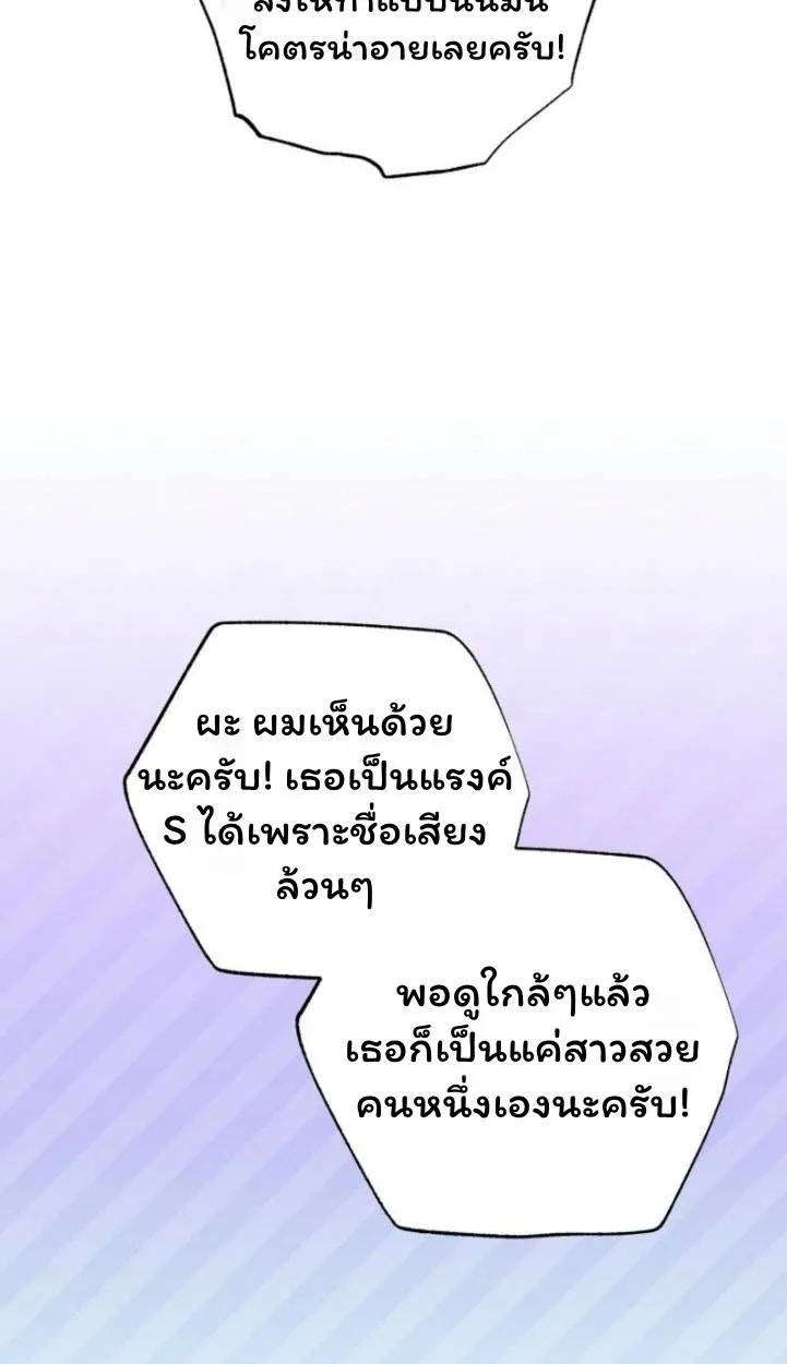 The Top Ranker’s Aspiring Writer Life Manual ท็อปแรงค์ฮันเตอร์อยากจะเป็นนักเขียน ตอนที่ 11 หน้า 75
