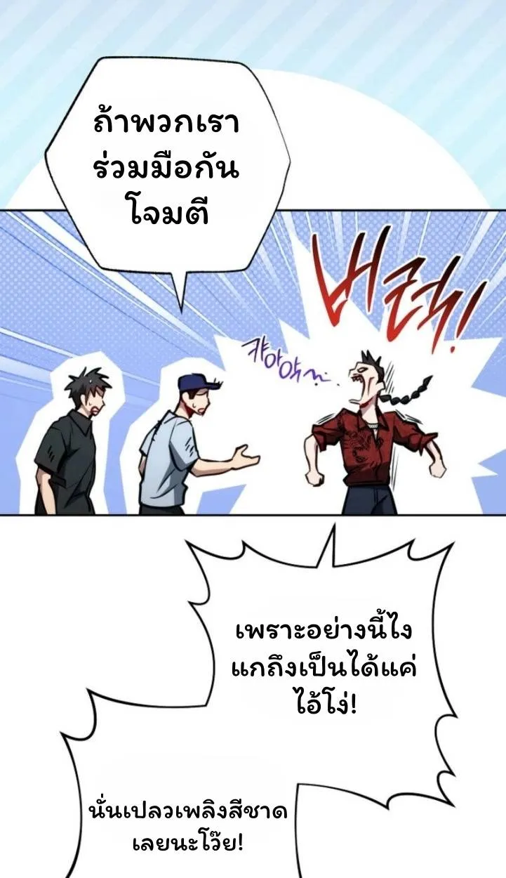The Top Ranker’s Aspiring Writer Life Manual ท็อปแรงค์ฮันเตอร์อยากจะเป็นนักเขียน ตอนที่ 11 หน้า 76