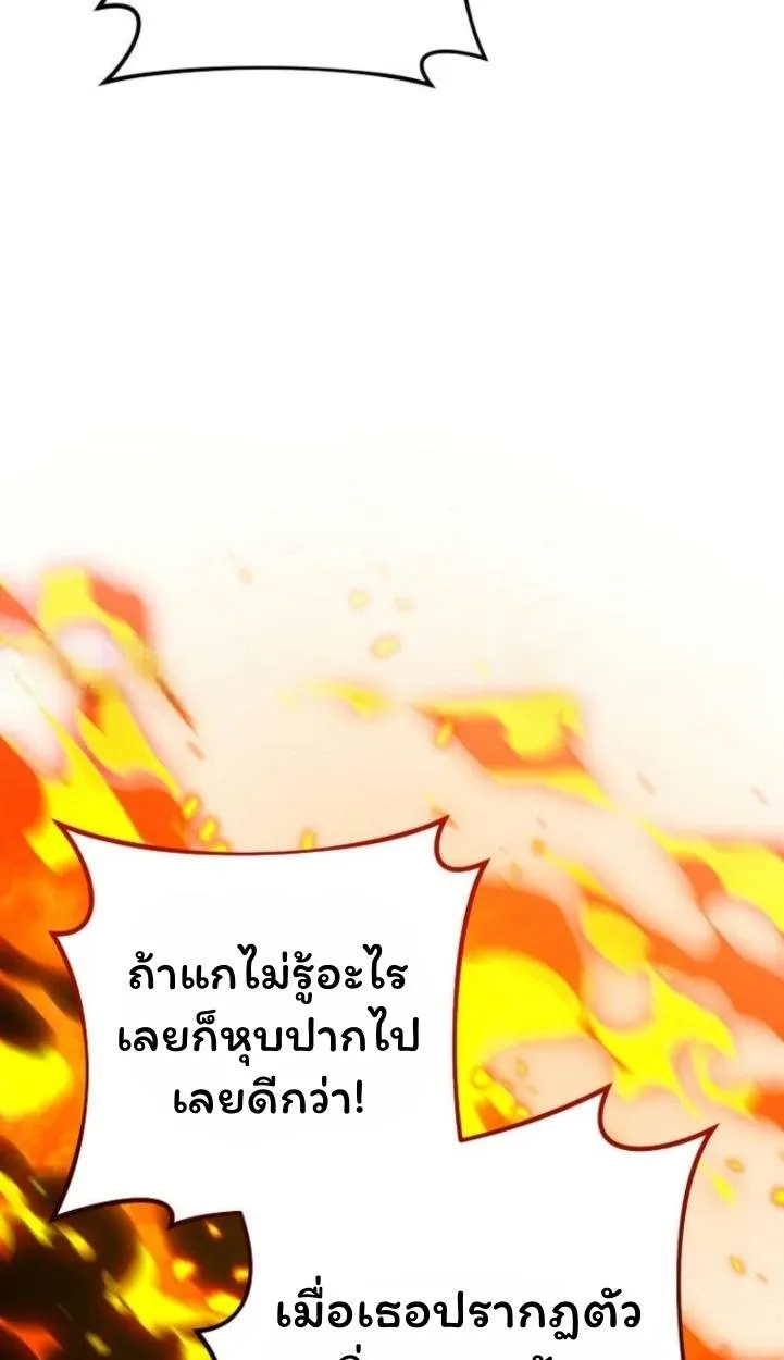 The Top Ranker’s Aspiring Writer Life Manual ท็อปแรงค์ฮันเตอร์อยากจะเป็นนักเขียน ตอนที่ 11 หน้า 77