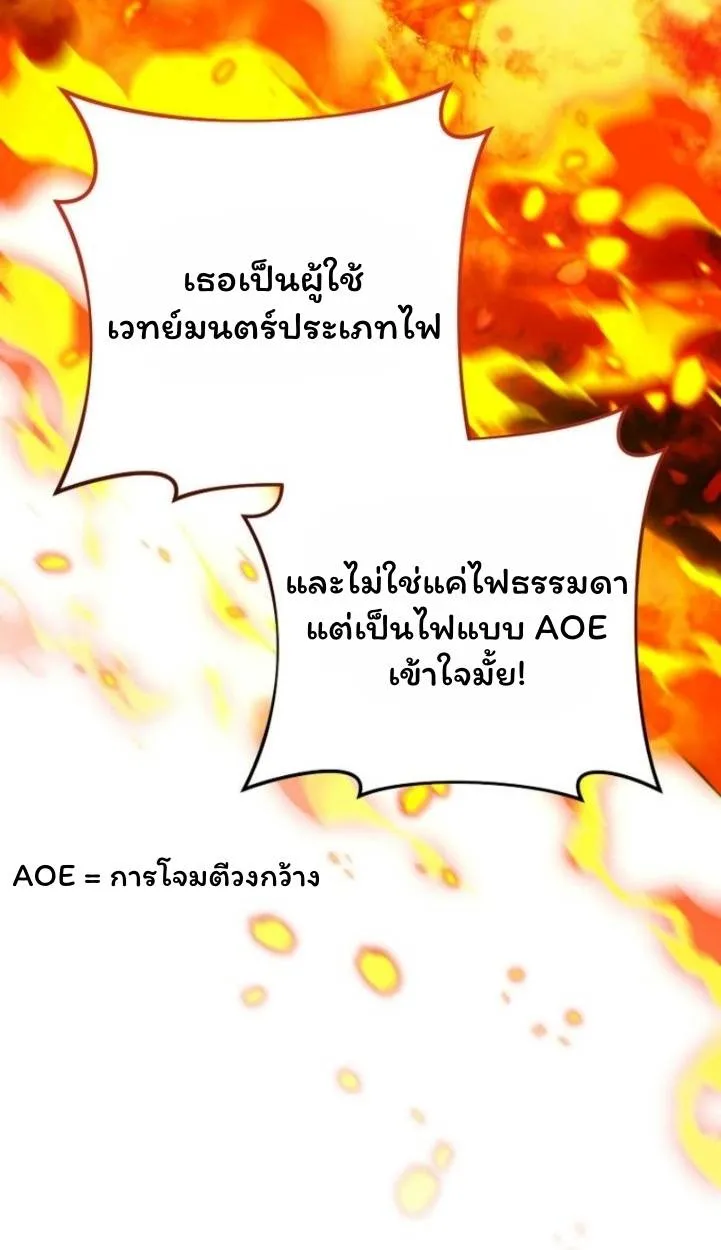 The Top Ranker’s Aspiring Writer Life Manual ท็อปแรงค์ฮันเตอร์อยากจะเป็นนักเขียน ตอนที่ 11 หน้า 79