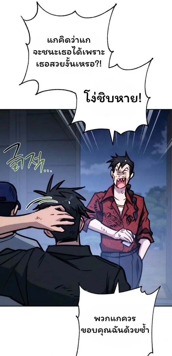 The Top Ranker’s Aspiring Writer Life Manual ท็อปแรงค์ฮันเตอร์อยากจะเป็นนักเขียน ตอนที่ 11 หน้า 81