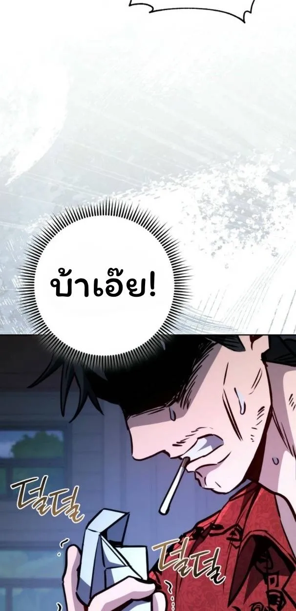 The Top Ranker’s Aspiring Writer Life Manual ท็อปแรงค์ฮันเตอร์อยากจะเป็นนักเขียน ตอนที่ 11 หน้า 82