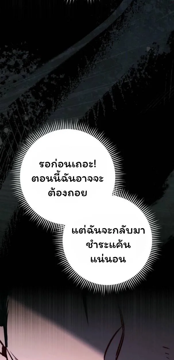 The Top Ranker’s Aspiring Writer Life Manual ท็อปแรงค์ฮันเตอร์อยากจะเป็นนักเขียน ตอนที่ 11 หน้า 84