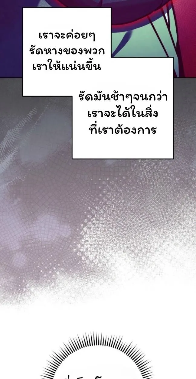The Top Ranker’s Aspiring Writer Life Manual ท็อปแรงค์ฮันเตอร์อยากจะเป็นนักเขียน ตอนที่ 11 หน้า 9