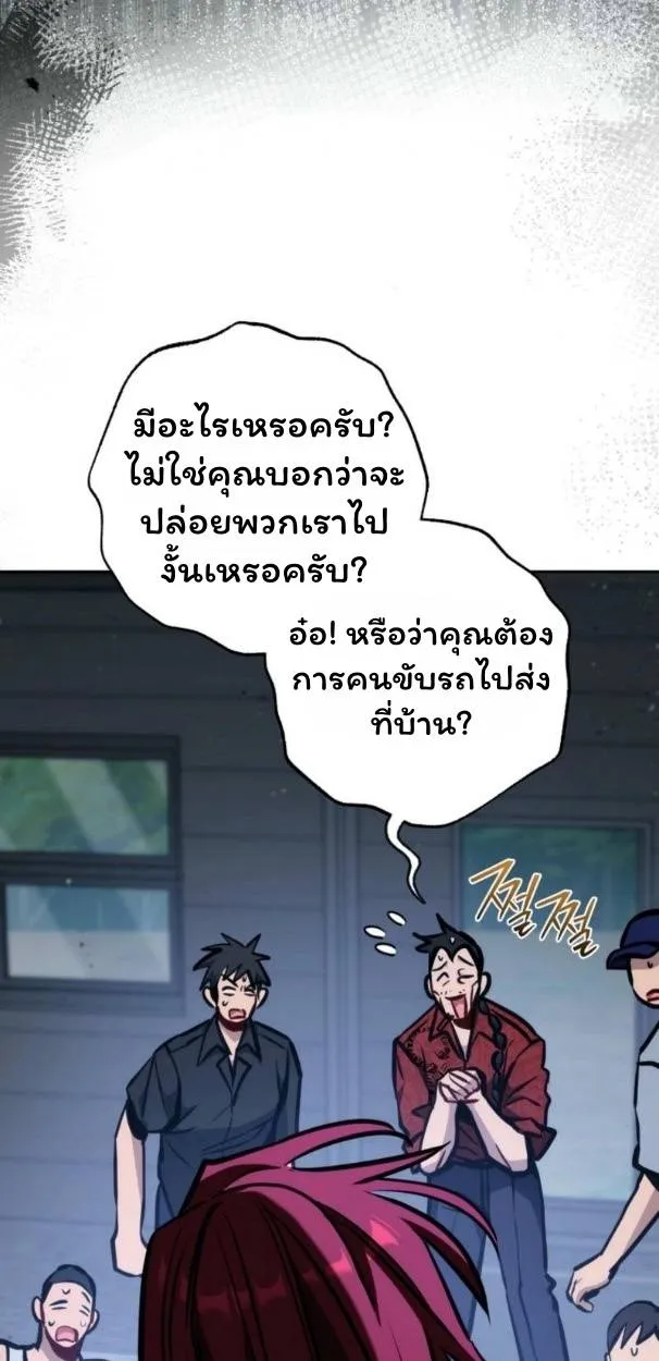 The Top Ranker’s Aspiring Writer Life Manual ท็อปแรงค์ฮันเตอร์อยากจะเป็นนักเขียน ตอนที่ 11 หน้า 90