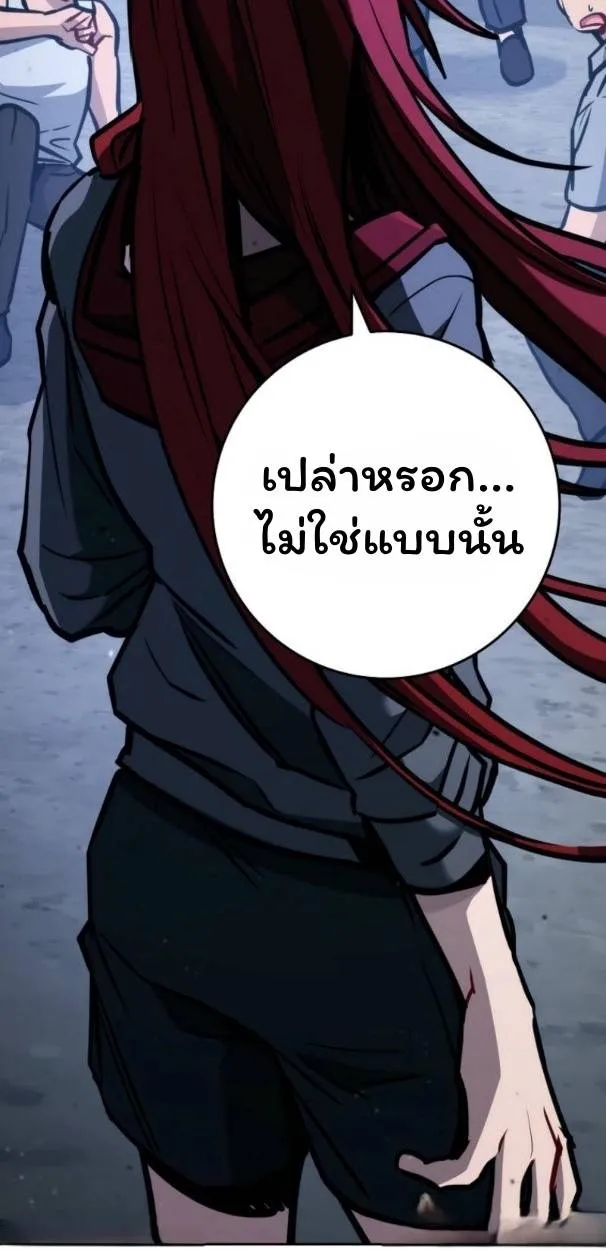 The Top Ranker’s Aspiring Writer Life Manual ท็อปแรงค์ฮันเตอร์อยากจะเป็นนักเขียน ตอนที่ 11 หน้า 91