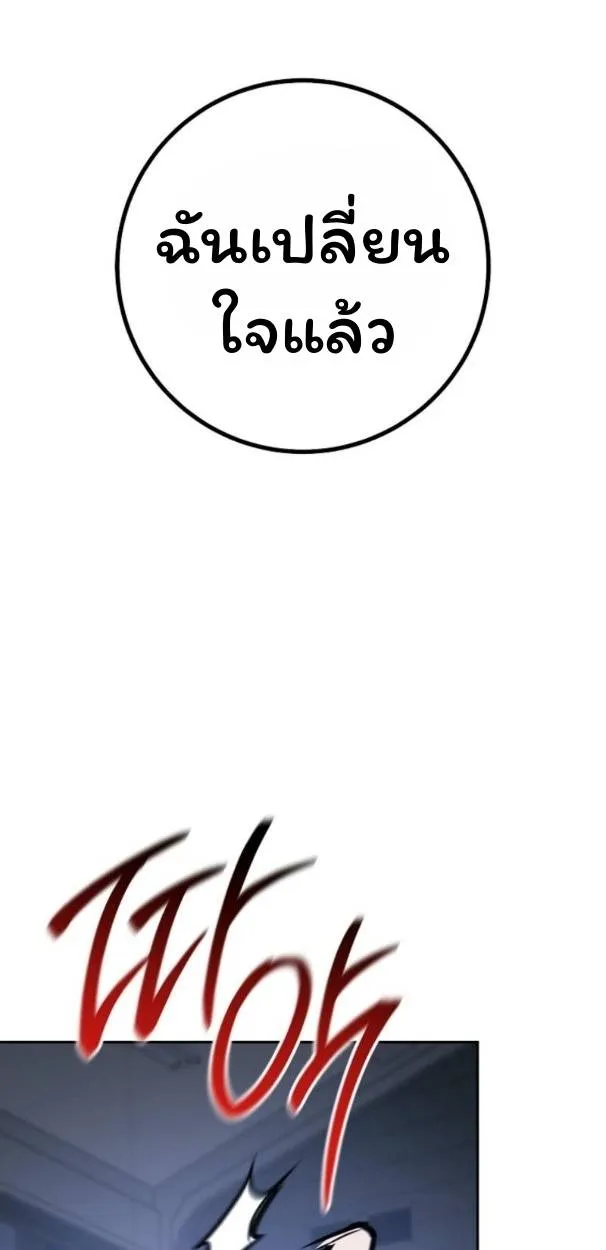 The Top Ranker’s Aspiring Writer Life Manual ท็อปแรงค์ฮันเตอร์อยากจะเป็นนักเขียน ตอนที่ 11 หน้า 93