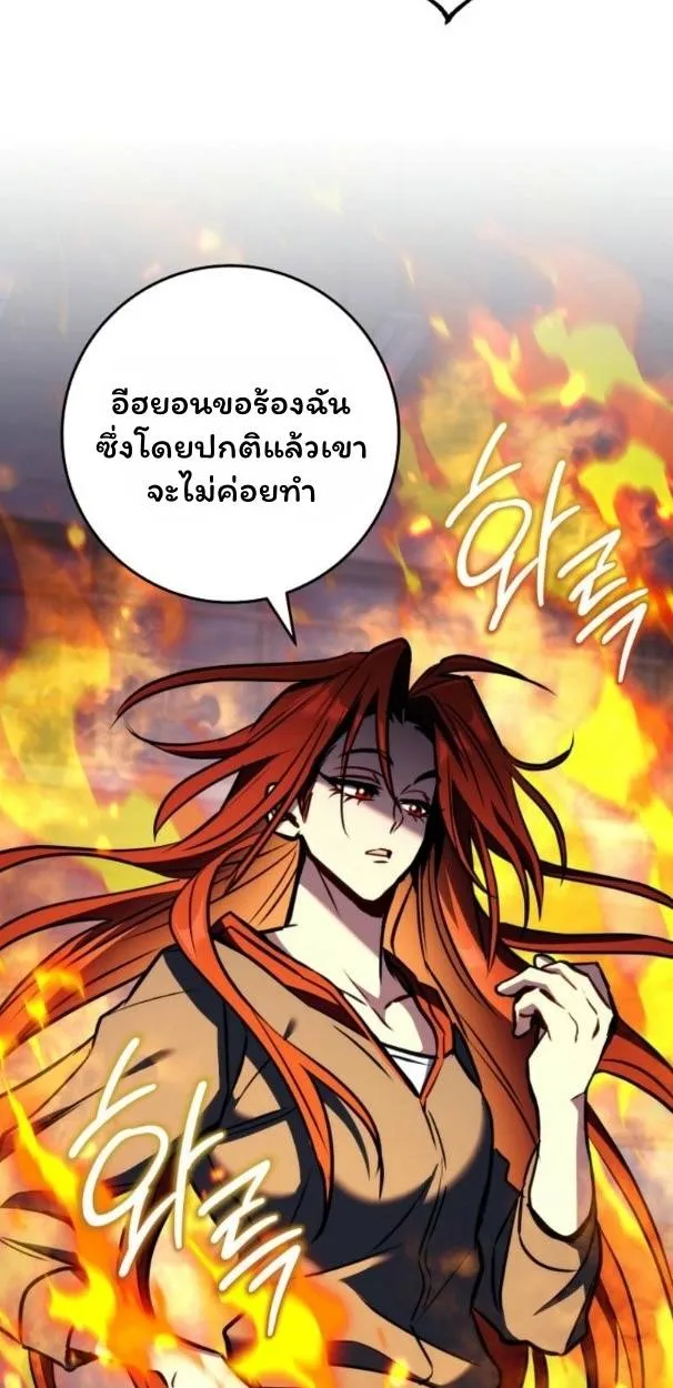 The Top Ranker’s Aspiring Writer Life Manual ท็อปแรงค์ฮันเตอร์อยากจะเป็นนักเขียน ตอนที่ 11 หน้า 97