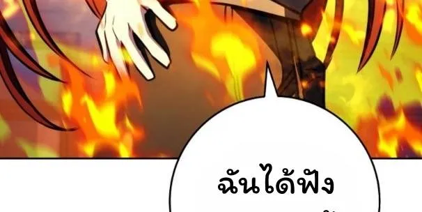 The Top Ranker’s Aspiring Writer Life Manual ท็อปแรงค์ฮันเตอร์อยากจะเป็นนักเขียน ตอนที่ 11 หน้า 98