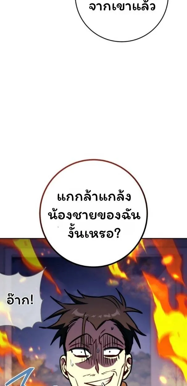 The Top Ranker’s Aspiring Writer Life Manual ท็อปแรงค์ฮันเตอร์อยากจะเป็นนักเขียน ตอนที่ 11 หน้า 99