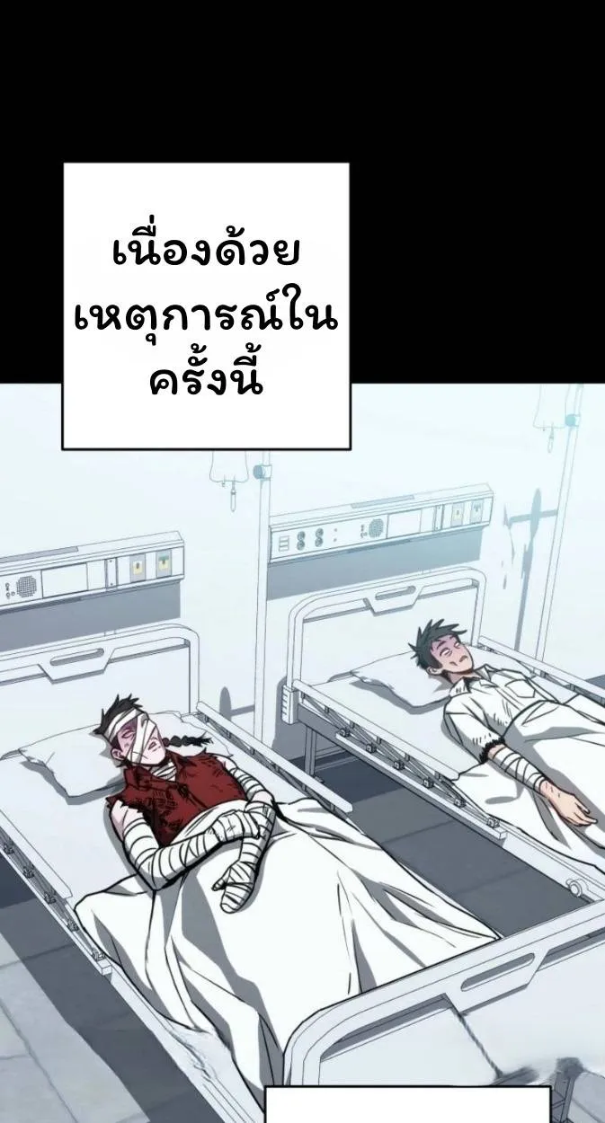 The Top Ranker’s Aspiring Writer Life Manual ท็อปแรงค์ฮันเตอร์อยากจะเป็นนักเขียน ตอนที่ 12 หน้า 1
