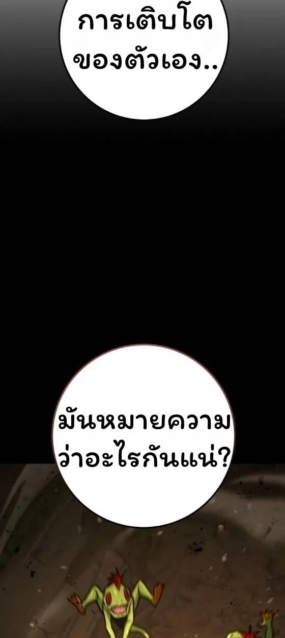 The Top Ranker’s Aspiring Writer Life Manual ท็อปแรงค์ฮันเตอร์อยากจะเป็นนักเขียน ตอนที่ 12 หน้า 102