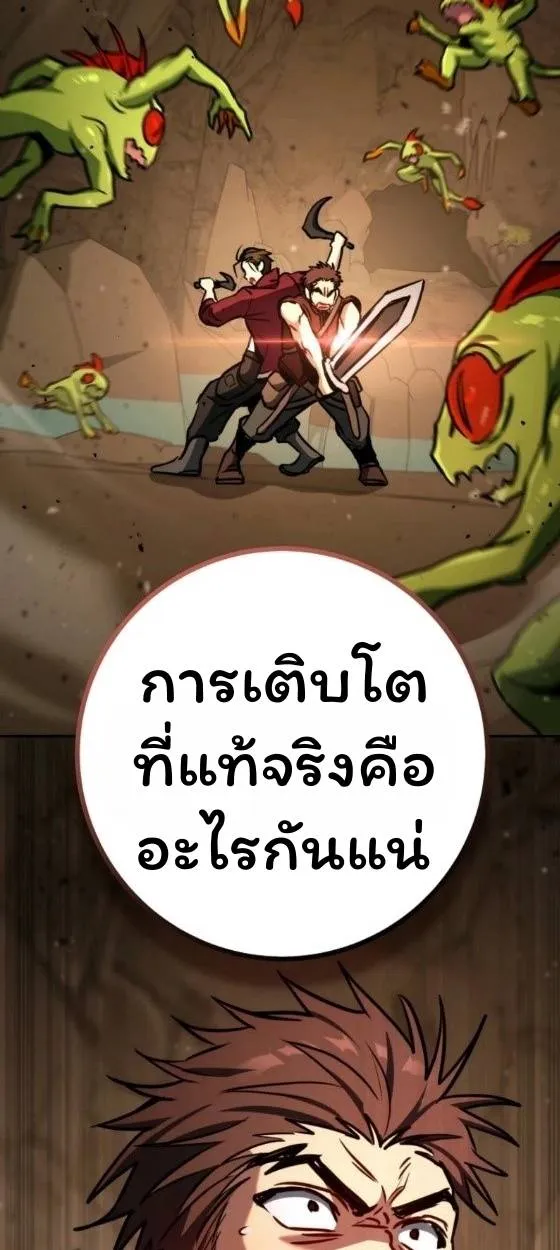 The Top Ranker’s Aspiring Writer Life Manual ท็อปแรงค์ฮันเตอร์อยากจะเป็นนักเขียน ตอนที่ 12 หน้า 103