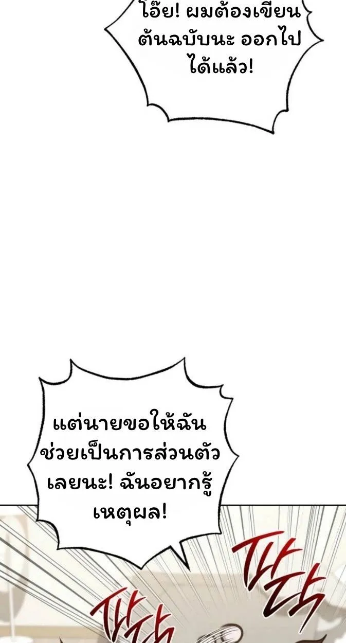 The Top Ranker’s Aspiring Writer Life Manual ท็อปแรงค์ฮันเตอร์อยากจะเป็นนักเขียน ตอนที่ 12 หน้า 11