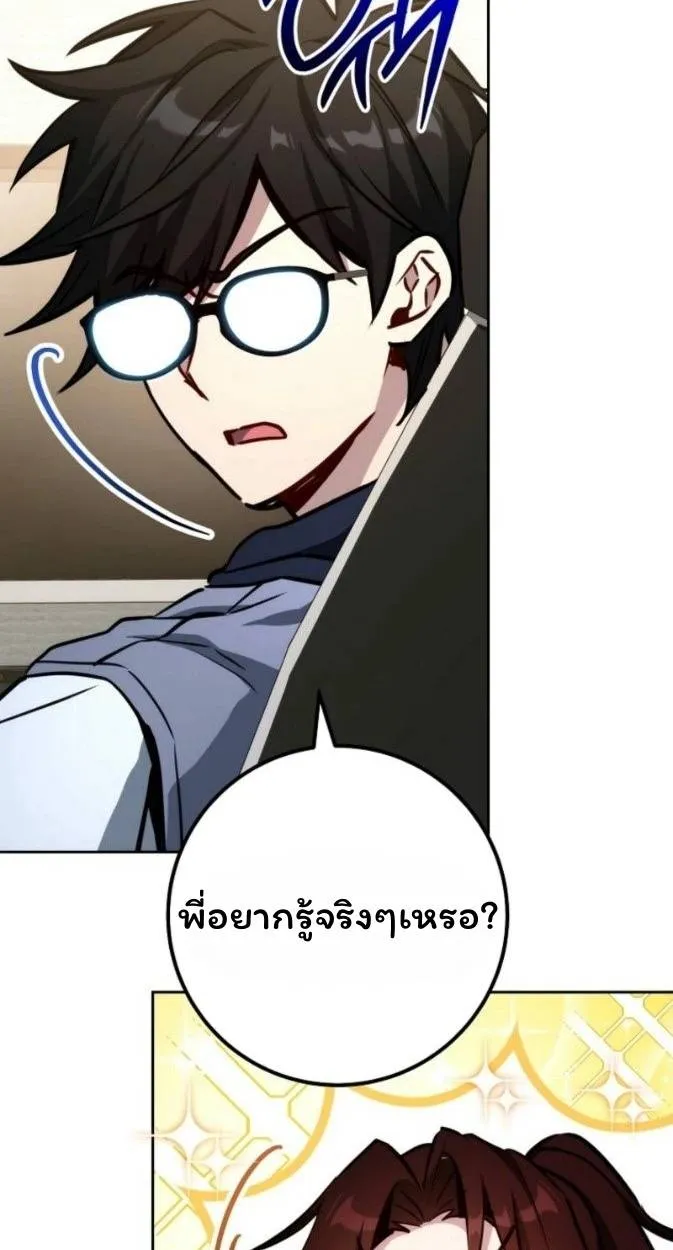 The Top Ranker’s Aspiring Writer Life Manual ท็อปแรงค์ฮันเตอร์อยากจะเป็นนักเขียน ตอนที่ 12 หน้า 14
