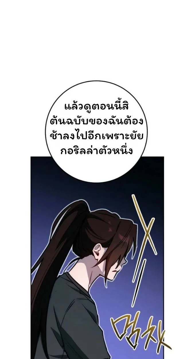 The Top Ranker’s Aspiring Writer Life Manual ท็อปแรงค์ฮันเตอร์อยากจะเป็นนักเขียน ตอนที่ 12 หน้า 19