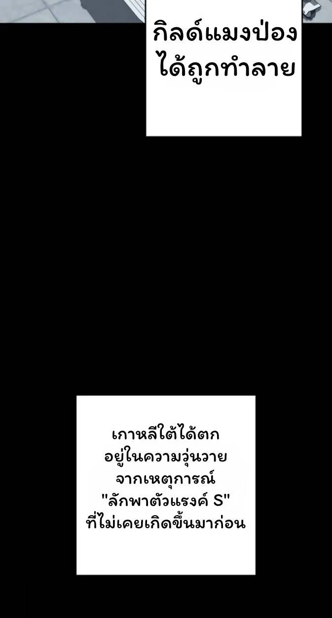 The Top Ranker’s Aspiring Writer Life Manual ท็อปแรงค์ฮันเตอร์อยากจะเป็นนักเขียน ตอนที่ 12 หน้า 2