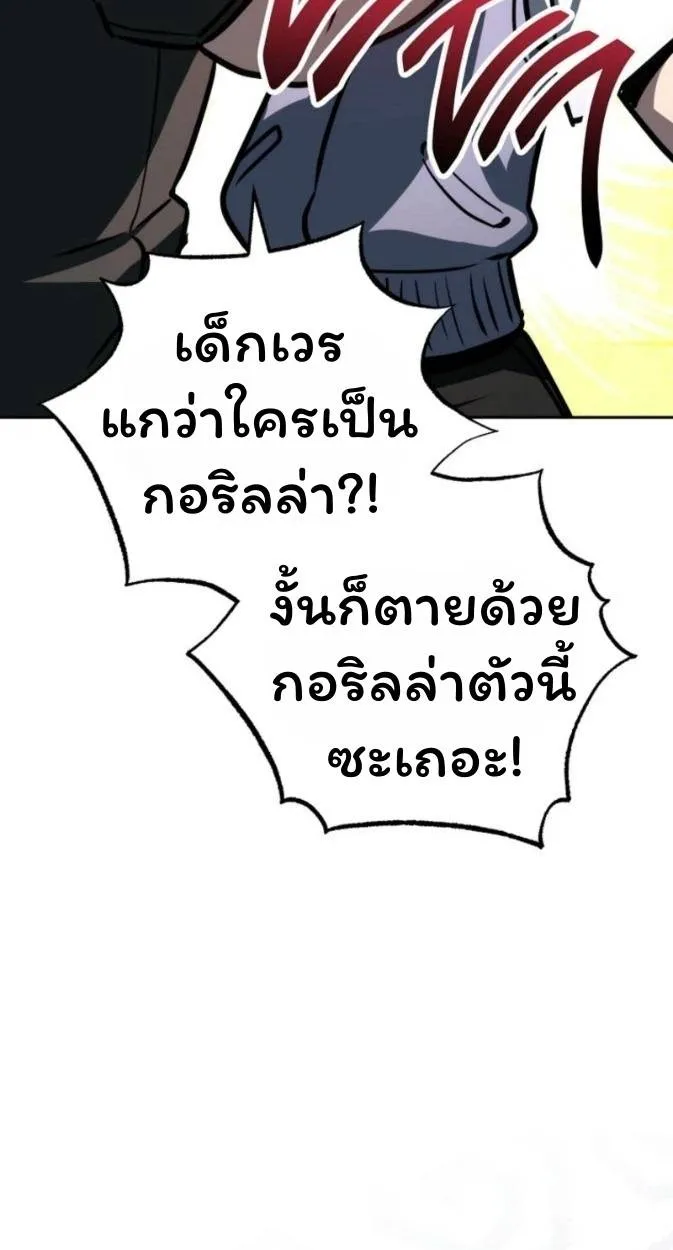 The Top Ranker’s Aspiring Writer Life Manual ท็อปแรงค์ฮันเตอร์อยากจะเป็นนักเขียน ตอนที่ 12 หน้า 22